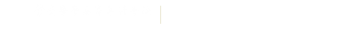 澳门新莆京游戏大厅